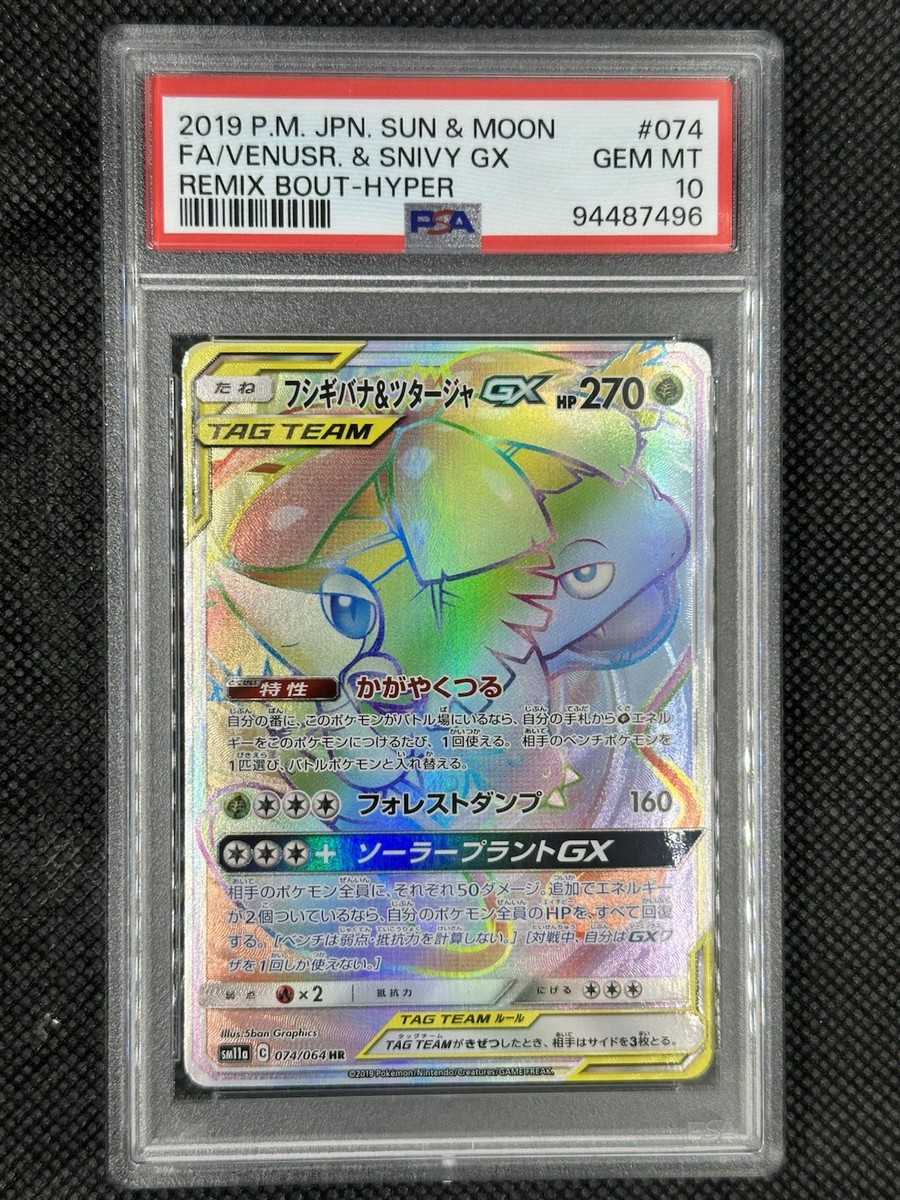PSA 10 Pokemon Venusaur & Snivy GX #74 Rainbow Secret Rare