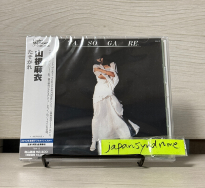 Mai Yamane - Tasogare - 1980 City Pop Album 2013 Remaster New CD