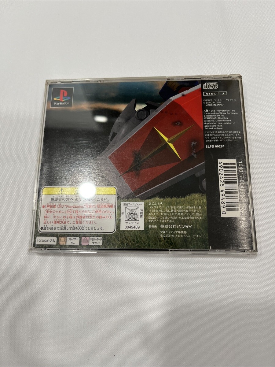Mobile Suit Gundam V.2.0 (Limited Edition) PS1 SLPS-00281 Japanese
