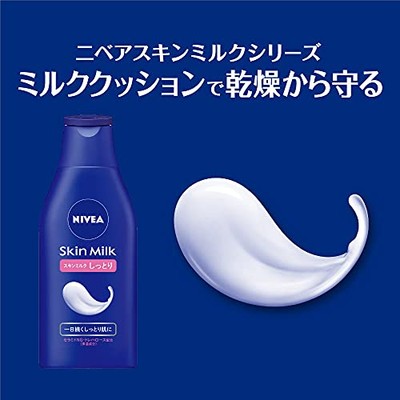 NIVEA Skin Milk Moisturizing 200g 7oz Contains Ceramide NG and