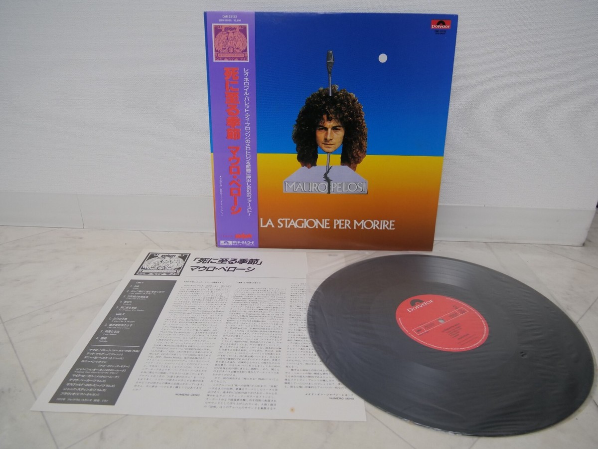 MAURO PELOSI / LA STAGIONE PER MORIRE JAPAN ISSUE LP W/ OBI