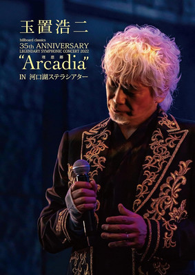 Blu-ray Koji Tamaki 35th ANNIVERSARY CONCERT Special Collections