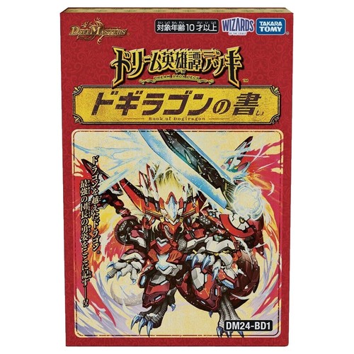 PSA10】Thank you for DuelMasters 20th!! Thank you for Duel Masters