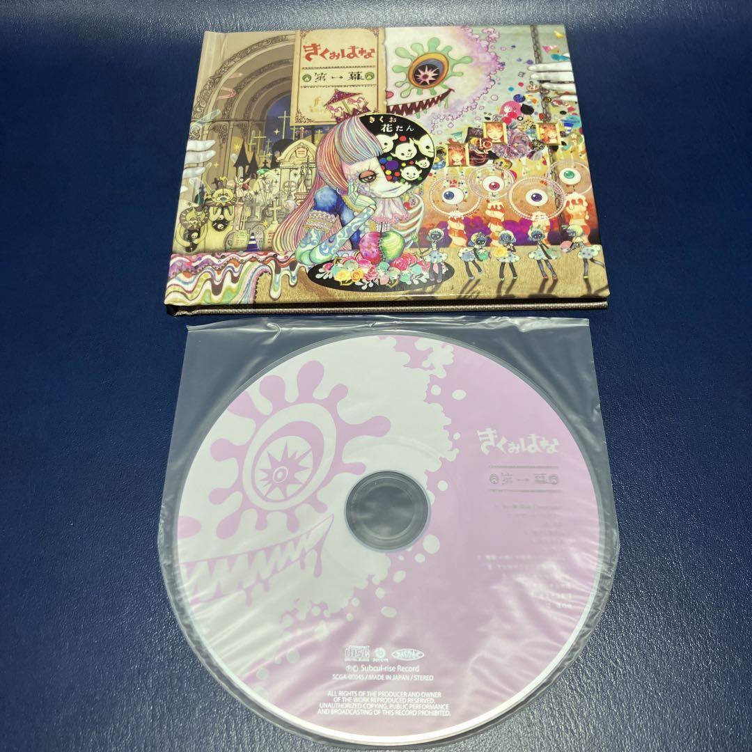 Kikuohana Kikuo to Hanatan YURiCa Act 1 CD + Booklet Limited