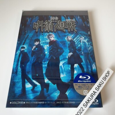Jujutsu Kaisen The Stage Blu-ray Japan 2.5D Musical TBR33000D