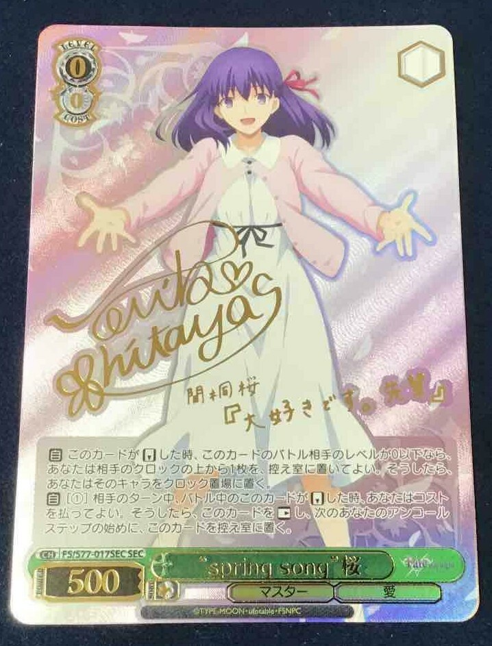 WS ヴァイスシュヴァルツ fate spring song 桜 SEC Weiss Schwarz/Fate