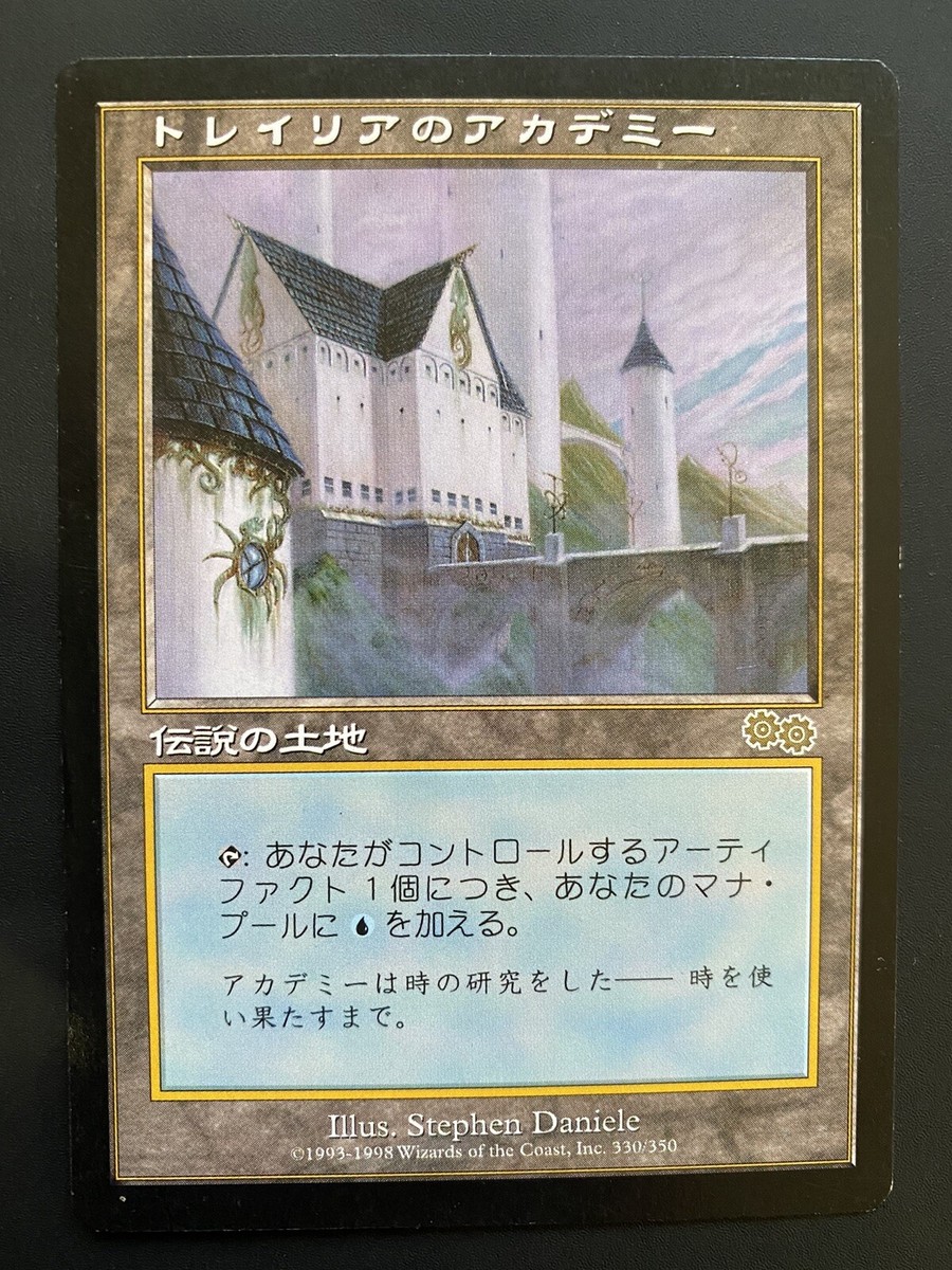 3x MtG Tolarian Academy Urza's Saga | Magic The Gathering | NM LP