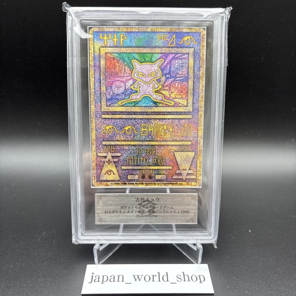 ARS 10 Ancient Mew I Nintedo Error Holo Movie Promo Pokemon Card