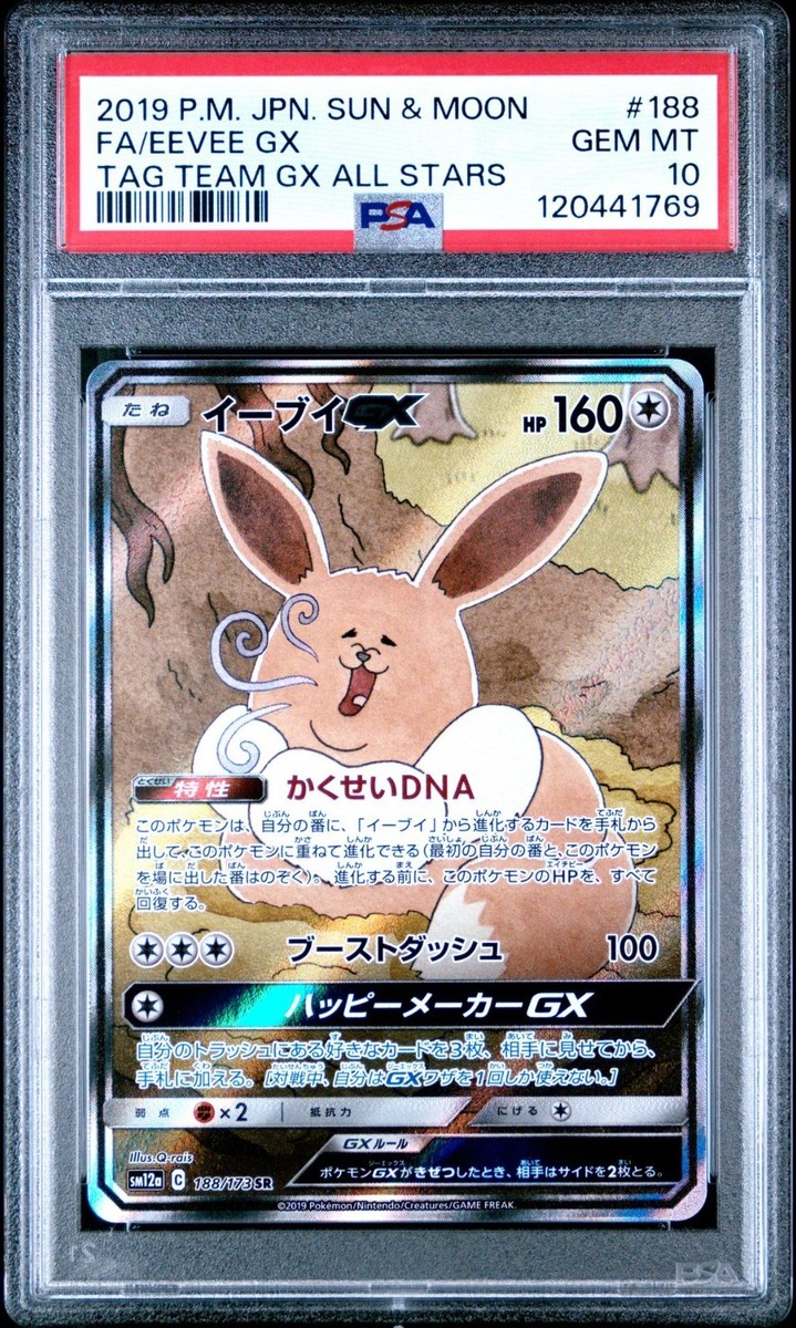 188 Eevee GX PSA 10 Pokemon Japanese Sun & Moon Tag Team Gx All