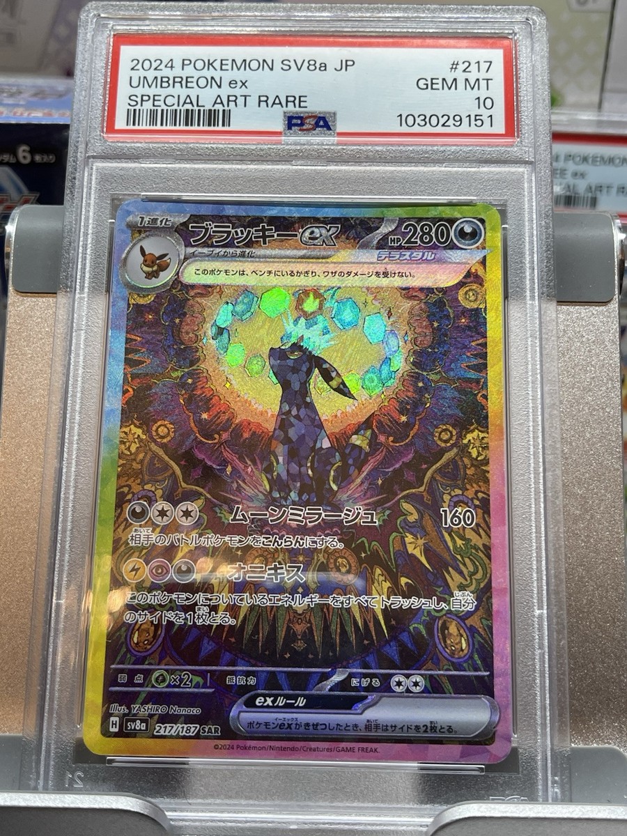 2024 POKEMON UMBREON EX SPECIAL ART RARE #217 PSA 10 GEM MT | eBay