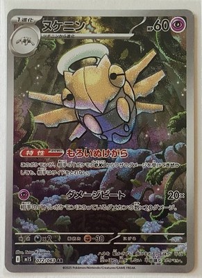 Pokemon Card Shedinja AR M1S 072/063 Mega Symphonia Japanese US