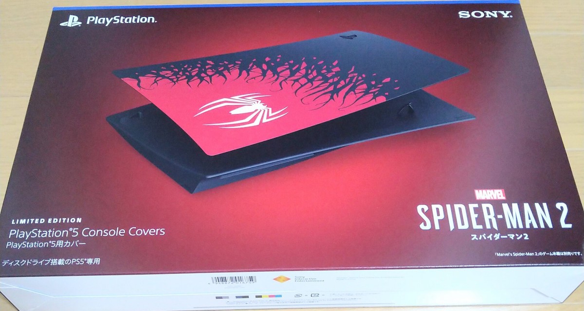 Spiderman 2 Limited Edition PS5 Disc Console Cover Plates