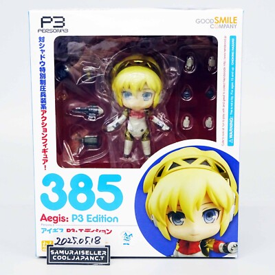 ねんどろいど アイギス P3•エディション 385 Amazon.co.jp: ペルソナ3