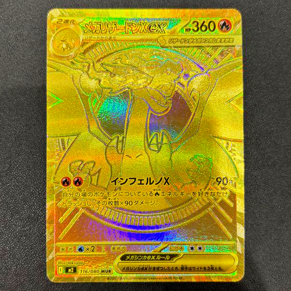 NM] Mega Charizard X ex MUR 116/080 Inferno X M2 Pokemon Card