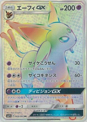 PSA 10 Espeon GX 124/SM-P Champions League Yokohama 2018 Pokemon