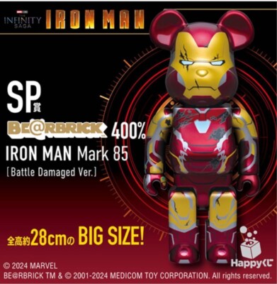 Bearbrick x Marvel Infinity Saga Iron Man Battle Damaged Ver 400