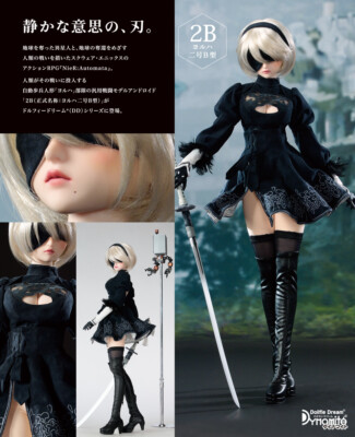Volks Dollfie Dream DDdy NieR: Automata Yorha No.2 Type B Doll