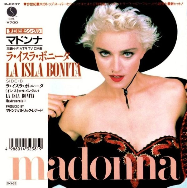 Madonna - La Isla Bonita = ラ・イスラ・ボニータ / VG+ / 7