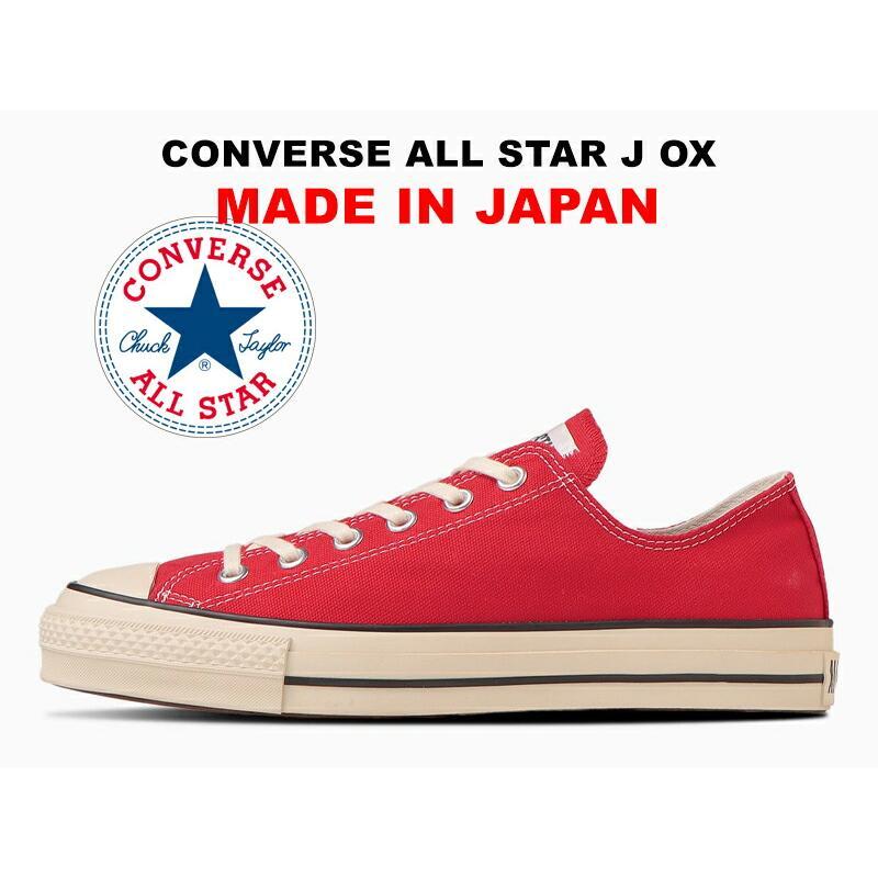 Converse Canvas All Star J OX Lo Red Made in Japan Unisex 3.5-11.5