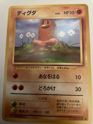 1996 POCKET MONSTER Japanese DIGLETT Pokemon CARD | eBay