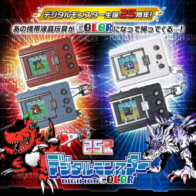 BANDAI DIGITAL MONSTER DIGIMON COLOR Ver.2 - White for sale online