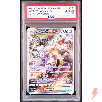 PSA 10 Mewtwo VSTAR SAR 221/172 S12a VSTAR Universe - Pokemon Card
