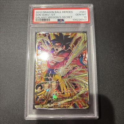 HG5-SEC 孫悟空GT PSA10 GEM MINT 再録CP ドラヒ HG5-SEC 孫悟空GT