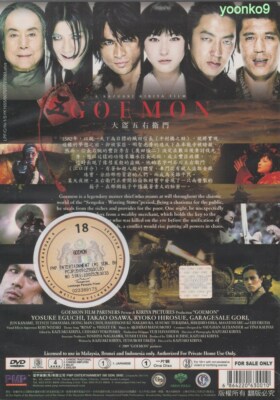 Goemon (2009) Japanese Movie _ English Sub _ DVD All Region _