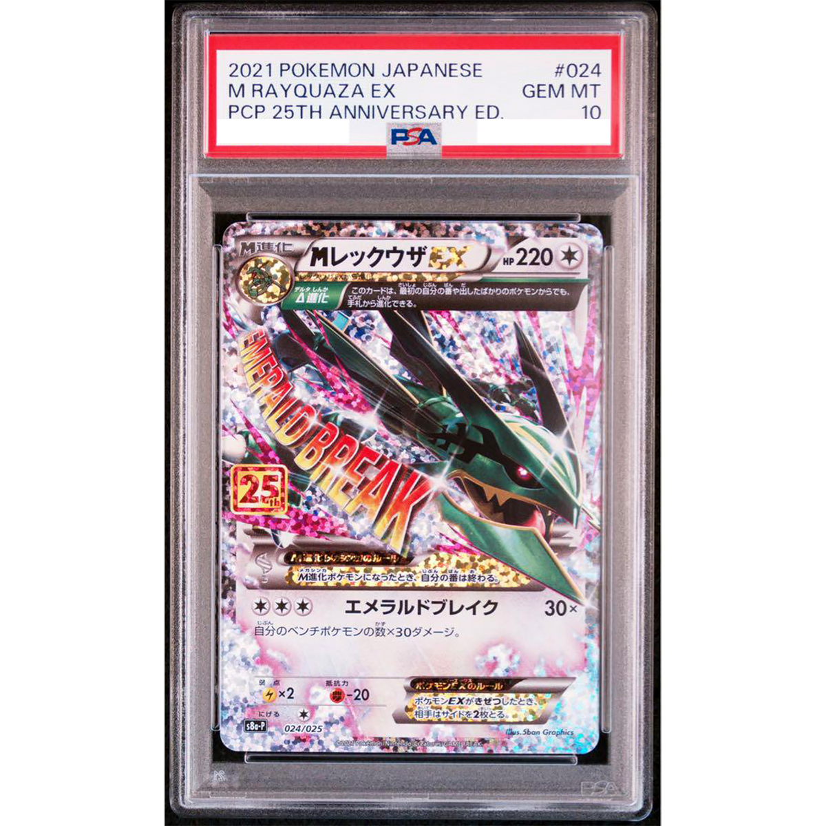 PSA 10 M Rayquaza EX 024/025 S8a-P 25th Anniversary Pokemon Card