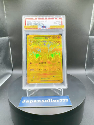 PSA10 Mega Lucario ex MUR PSA 10 Gem Mint #092 2025 Pokemon Card