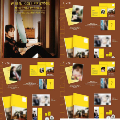 NCT DREAM CHENLE CHINESE SPECIAL EP '灿 (Lucid)' QQ MUSIC DIGITAL