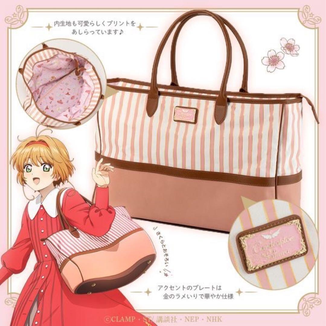 Cardcaptor Sakura x Hotel Collaboration Extra Large Original