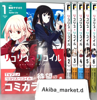 Lycoris Recoil Vol.1-6 Latest Full Set Japanese Manga Comics NEW