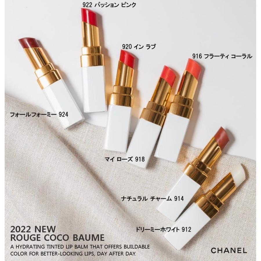 CHANEL ROUGE COCO BAUME Hydrating Beautifying Tinted Lip Balm