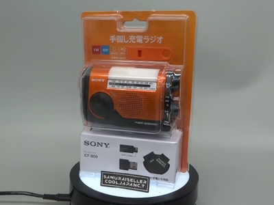 Sony Emergency Radio ICF-B09 Hand-Crank AM/FM/WideFM Orange Japan