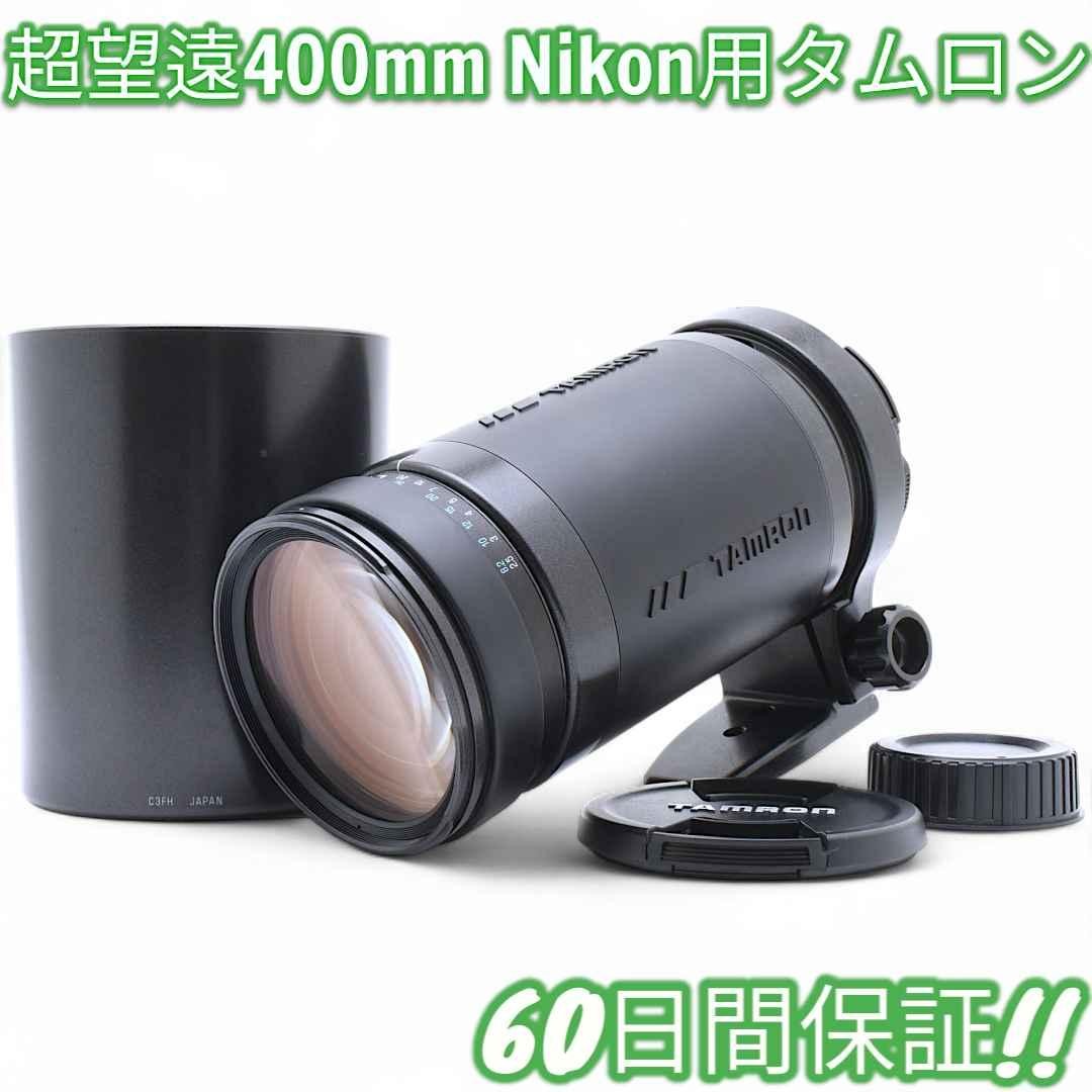 6月7日限定価格①OP付き【Canon用】TAMRON AF 200-400mm 【公式通販】