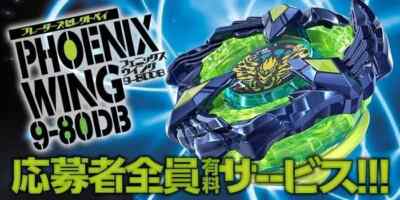 Beyblade X BX-00 Phoenix Wing 9-80DB MC Navy Corocoro 2024 Limited