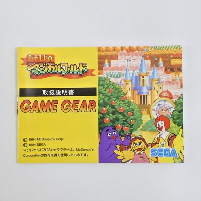 Game Gear DONALD NO MAGICAL WORLD GOOD Sega 2100 gg | eBay
