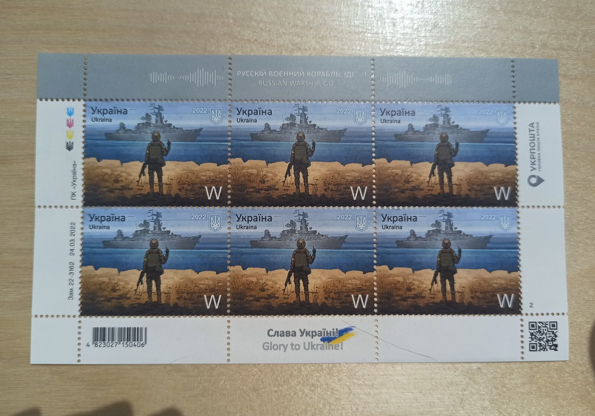 Stamps of Ukraine “Russian warship, go …! Glory to Ukraine!” W