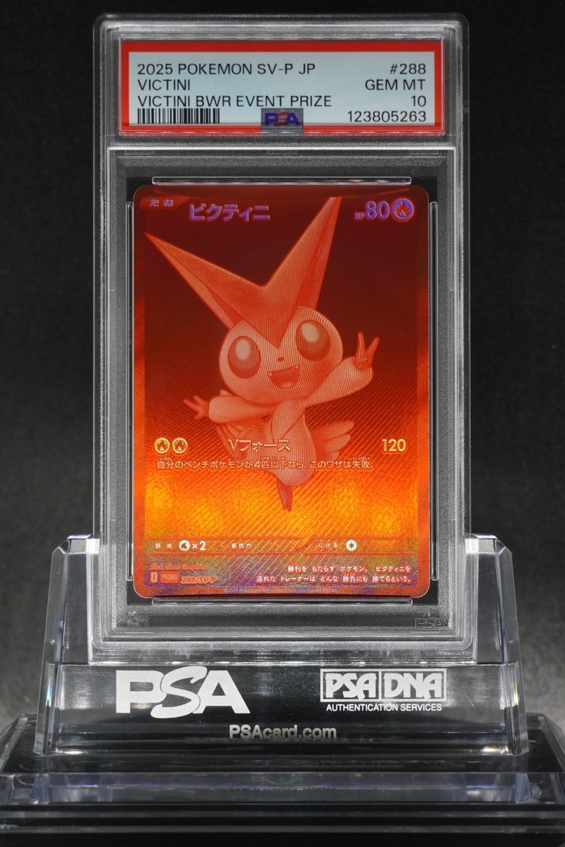 PSA10 ビクティニ BWR イベント賞 SV-P 288/PSA PSA 10 Victini BWR