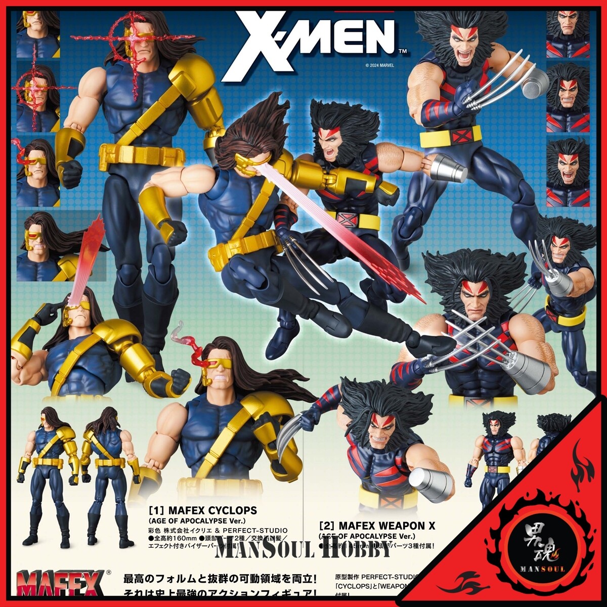 NEW MAFEX No. 249 250 X-MenAge of Apocalypse Weapon X + Cyclops