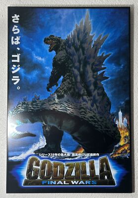 Godzilla Final Wars Wood Wall Decor 15”x23” Blue, Black, White