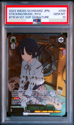 PSA 10 Weiss Schwarz Bocchi The Rock Ryo Yamada Signed BTR/W107