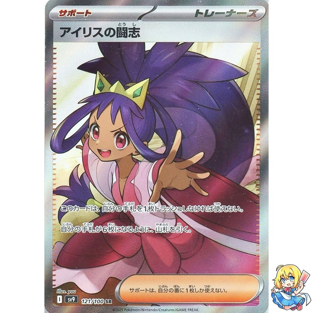 アイリス sr psa10 PSA10アイリス (SR) {082⁄076} [BW9] - magi通販