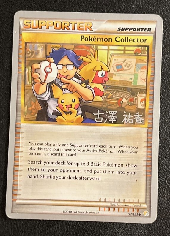 Pokemon Collector 97/123 Supporter Pokemon World Championships
