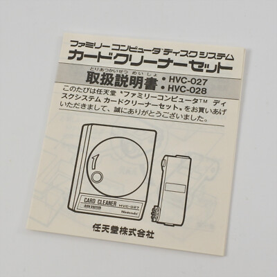 CARD CLEANER HVC-027 Famicom Disk System Nintendo 3203 | eBay