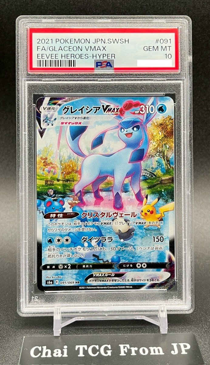 PSA 10 Glaceon VMAX 091/069 HR Eevee Heroes Full Art 2021 Pokemon