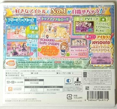 Nintendo 3DS Aikatsu My No.1 Stage 2015 Japanese Games Tested