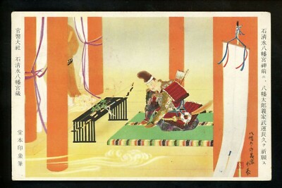 Postal History Japan #259 Postcard Art Military Mark ? Special