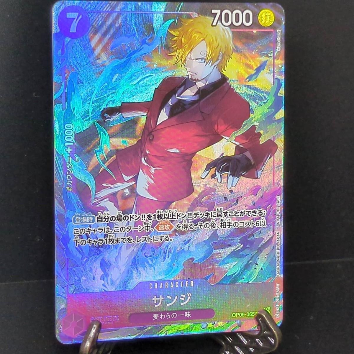 One Piece Card Sanji Promotion Pack EX Vol.2 Japanese Promo Card